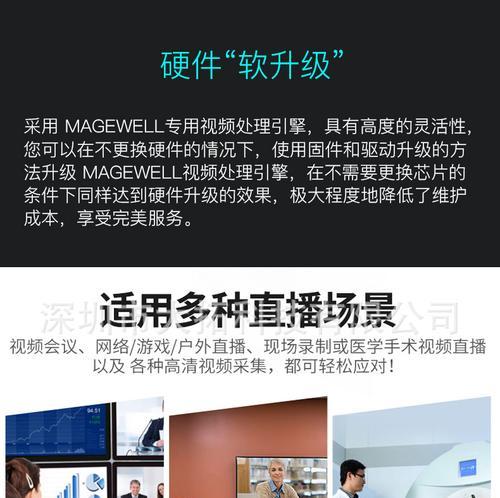 笔记本多路采集卡使用方法是什么？如何提高采集效率？  第3张