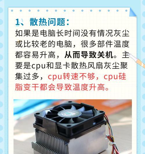 电脑长时间未使用自动关机？原因是什么？  第3张