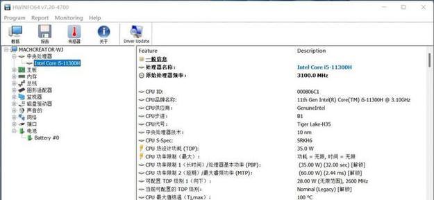 笔记本电脑CPU正常温度是多少？如何判断是否过热？  第1张