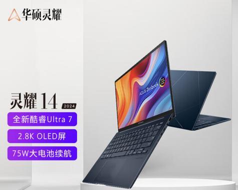 如何查看华硕笔记本的型号信息？  第1张
