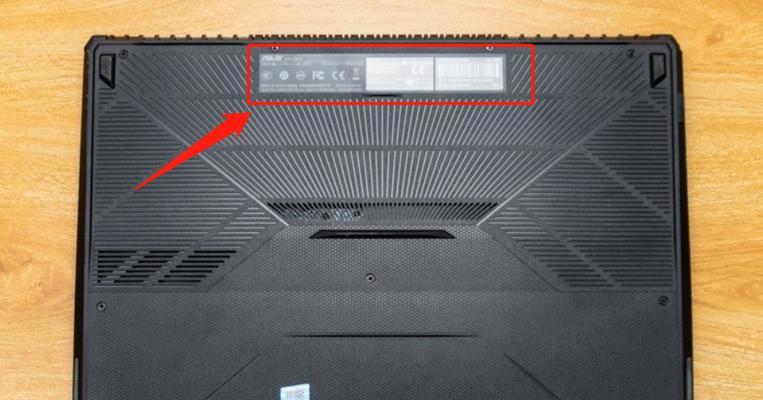 如何查看华硕笔记本的型号信息？  第3张