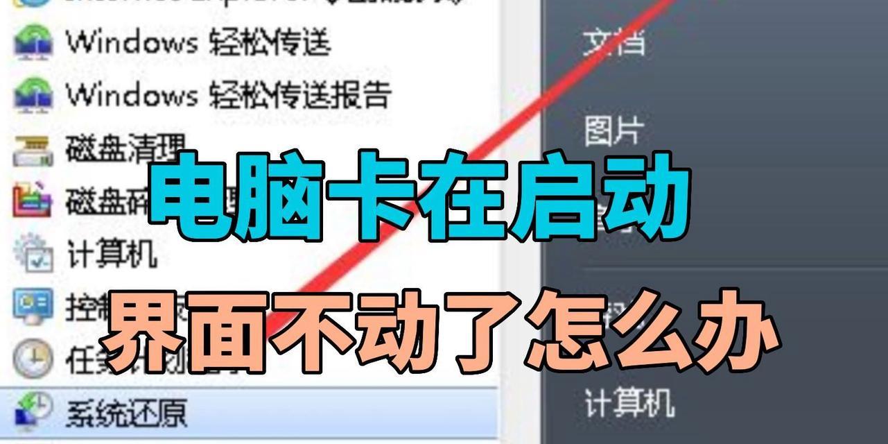 电脑重置后仍然无声如何解决？解决方法是什么？  第1张