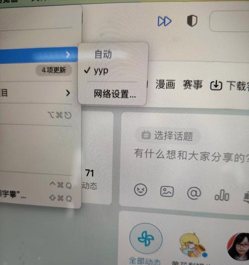 苹果笔记本无线连接失败怎么办？  第1张