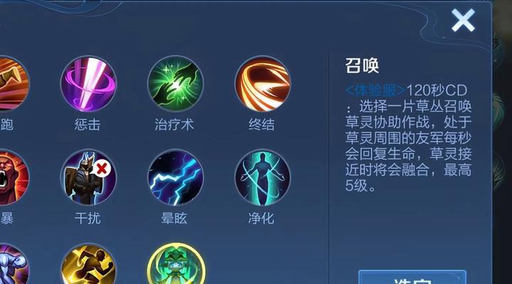 王者荣耀技能调整的最佳设置是什么？如何提升游戏体验？  第3张