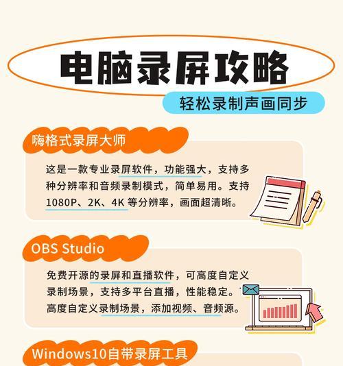电脑录视频时没声音是什么原因？如何解决？  第1张