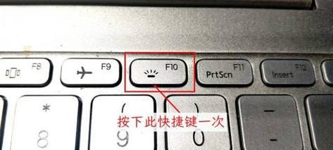 戴尔笔记本电脑键盘锁住后如何解锁？  第3张