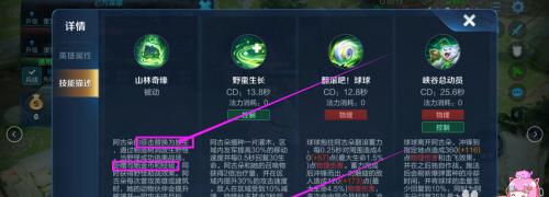 王者荣耀技能晃动问题如何解决？  第1张