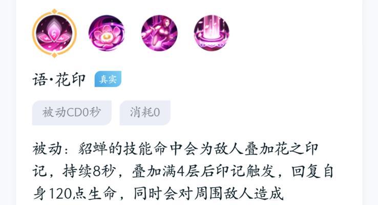 王者荣耀技能晃动问题如何解决？  第3张
