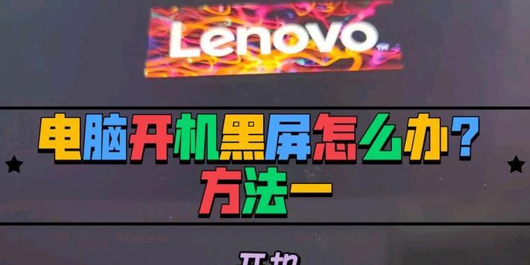电脑老是黑屏声音增大如何解决？常见原因有哪些？  第2张
