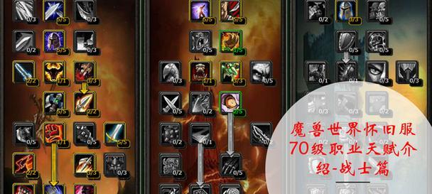 魔兽世界怀旧服快速三横扫技巧？  第2张