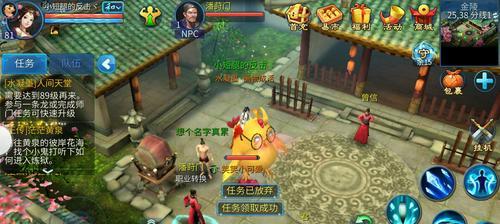 倩女幽魂手游任务为何无法放弃？解决方法是什么？  第1张
