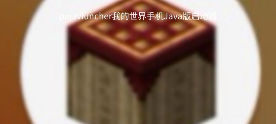 我的世界启动器如何安装模组？安装过程中可能遇到哪些问题？  第1张