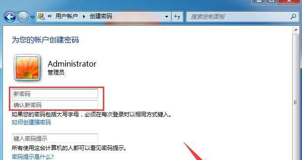 笔记本电脑如何设置自动锁屏？设置后效果如何？  第1张