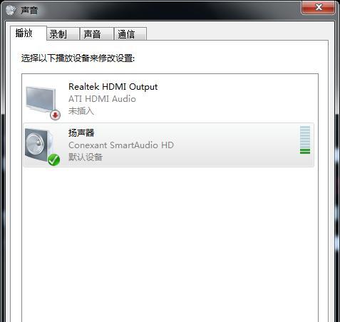 电脑台式扬声器无声怎么办？有哪些快速解决方法？  第2张