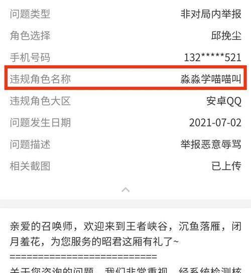 王者荣耀预约成功后怎么看时间？  第3张