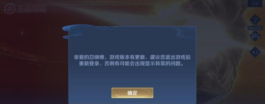 王者荣耀预约成功后怎么看时间？  第2张