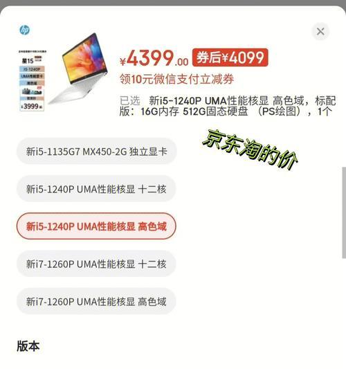 惠普笔记本配置高低如何判断？  第3张