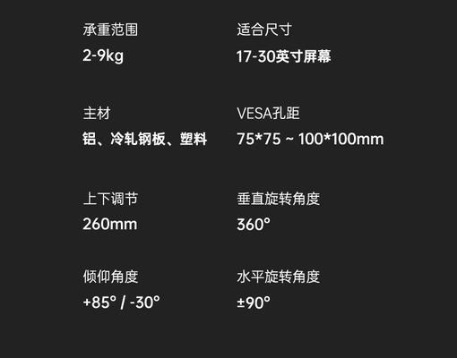 显示器底座支架安装步骤是什么？  第3张