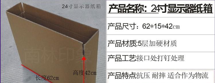 电脑显示器打包方法是什么？  第2张