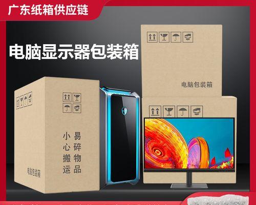 电脑显示器打包方法是什么？  第3张