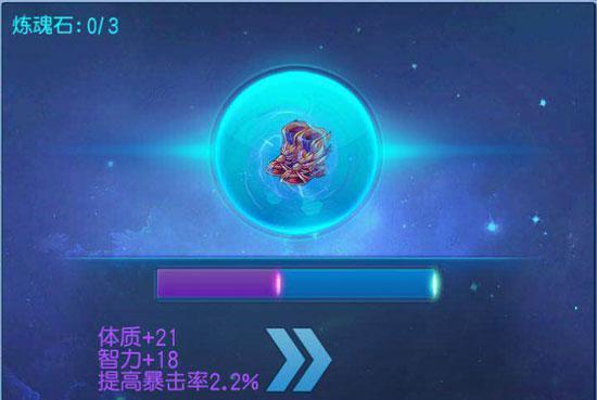 桃花源记手游炼魂技巧有哪些？详解后如何应用？  第1张