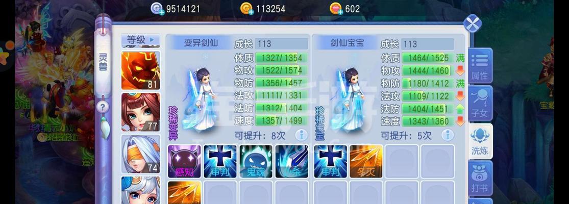 桃花源记手游炼魂技巧有哪些？详解后如何应用？  第3张