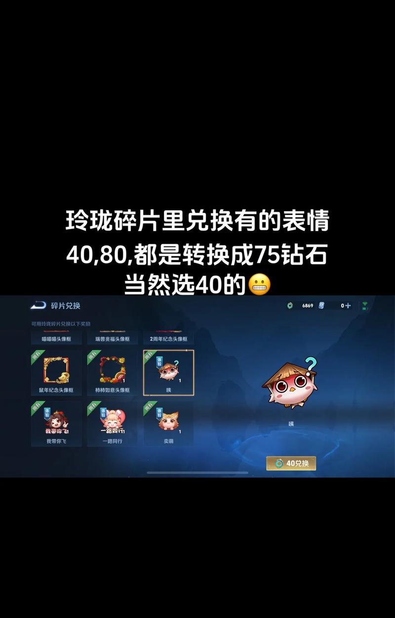 王者荣耀如何快速获取钻石和皮肤碎片？获取钻石和皮肤碎片的途径有哪些？  第1张