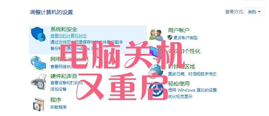 电脑主机抬起来就关机怎么回事？主机意外关机的原因及解决方法？  第3张