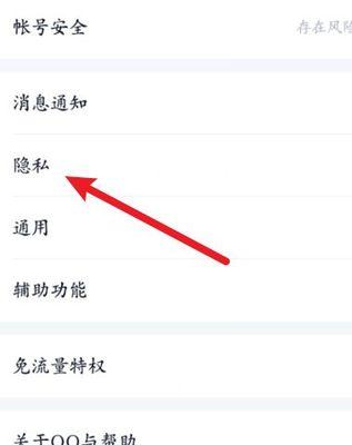 王者荣耀主页记录如何关闭？隐私设置在哪里调整？  第3张