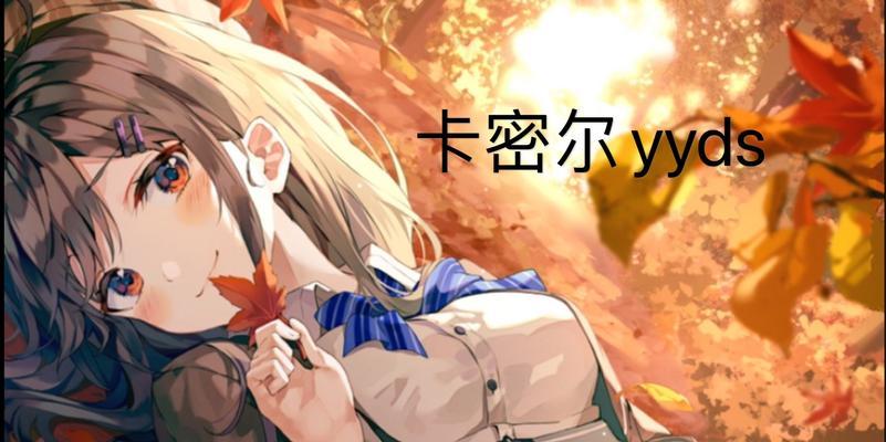 英雄联盟手游卡密尔怎么设置？有什么技巧？  第3张