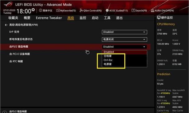 华硕电脑主板关机后如何关闭USB供电？  第3张