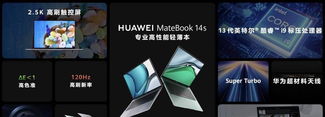 华为电脑型号和配置怎么看？查看方法是什么？  第2张