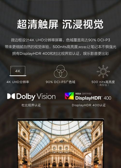 笔记本4K屏幕尺寸是多少厘米？如何测量屏幕大小？  第1张