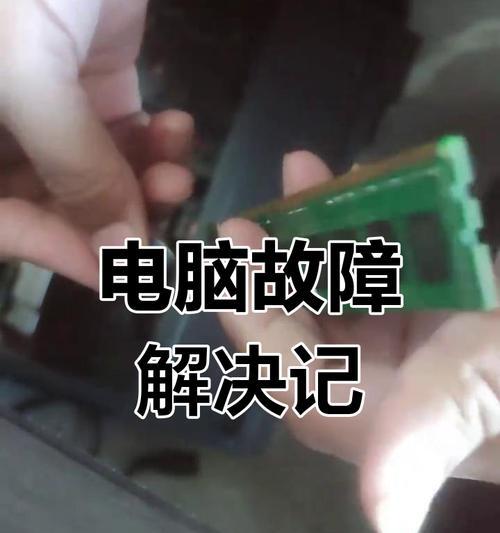 台式电脑开机黑屏，键盘灯亮，原因何在？  第3张