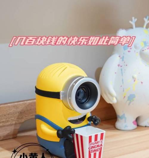 小黄人投影仪关机重启方法是什么？操作步骤详细吗？  第2张