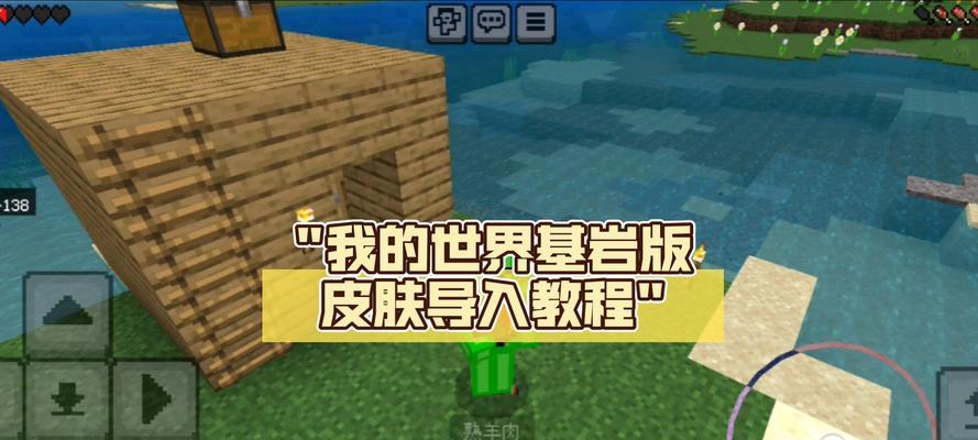 如何制作我的世界的专属皮肤？需要哪些工具？  第3张