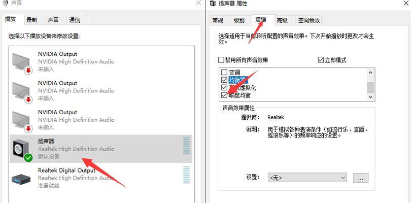 电脑声音如何进行降调设置？  第1张