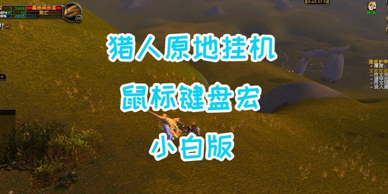 魔兽鼠标无法点击技能是什么原因？如何快速解决？  第1张