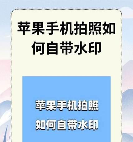手机拍照时如何调整头部位置？设置方法是什么？  第1张