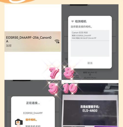 特别小照相机连接手机拍照方法？操作步骤是什么？  第1张