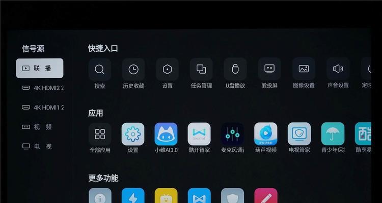 创维智慧投影仪操作方法是什么？  第2张