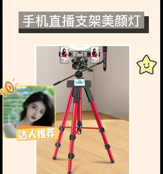 触屏带支架相机与手机配合使用的方法是什么？  第2张
