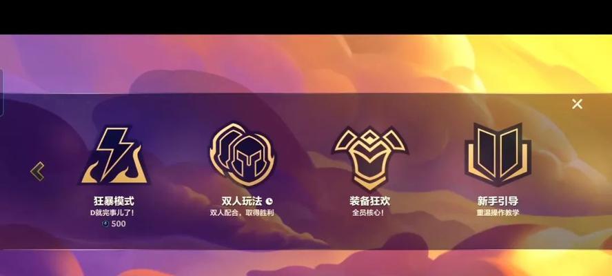云顶之弈端游还有黎明模式吗？黎明模式的最新消息是什么？  第1张