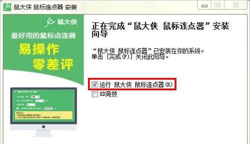 联想笔记本的连点器如何使用？自带连点器的操作步骤是什么？  第3张