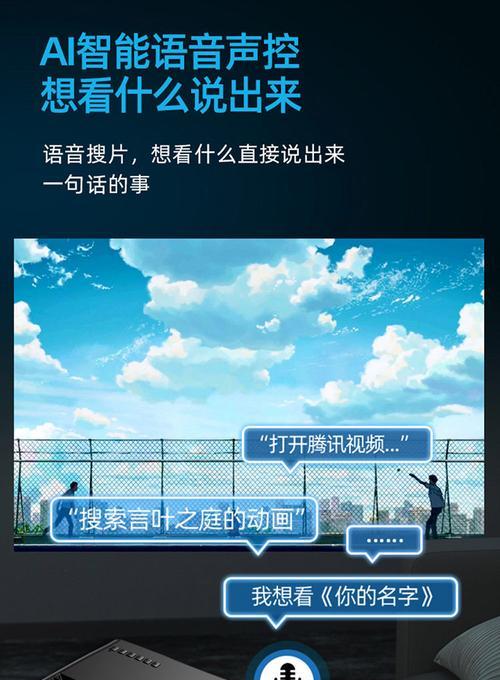 小米投影仪智能场景设置方法是什么？如何操作？  第1张