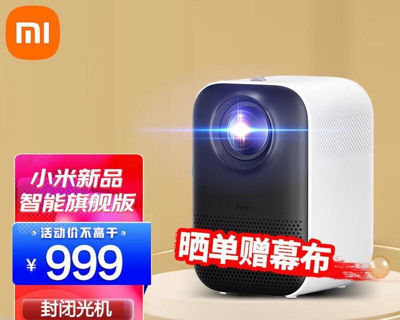 小米投影仪智能场景设置方法是什么？如何操作？  第2张