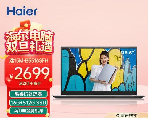 加配笔记本电脑的性能如何？价格是多少？  第2张