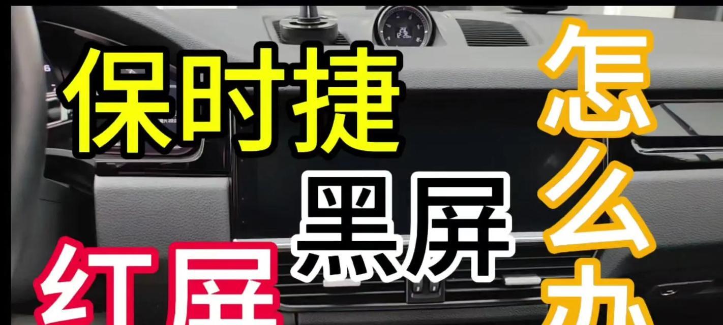 笔记本电脑出现闪紫屏黑屏如何解决？  第3张