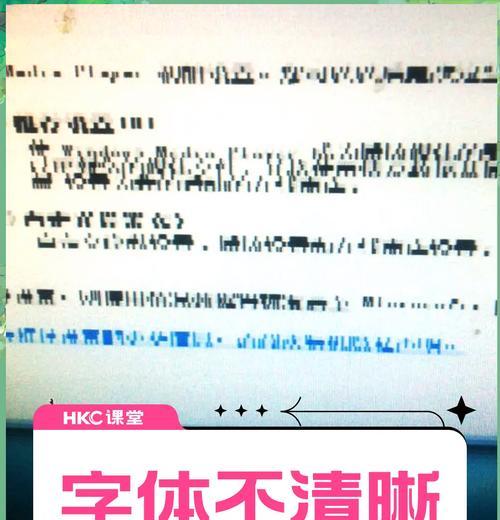 电脑显示器画面突然变窄如何调整？可能是什么原因？  第1张