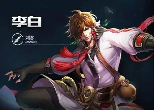 王者荣耀刺客怎么设定的？刺客的定位和玩法是什么？  第3张